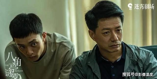 悬疑|《八角亭迷雾》太冤,豆瓣6分很不公平!为这部剧“讨回公道”