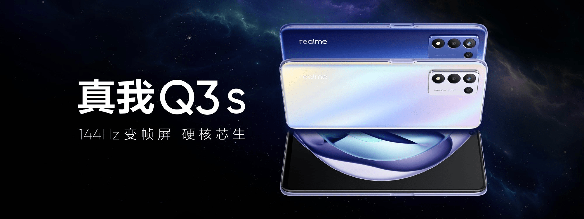 网络|爆款基因实至名归：realme真我Q3s凭海量优势完胜华为nova 9