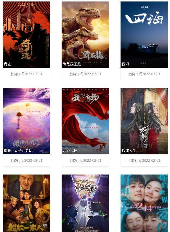 演技|《奇迹》定档大年初一,易烊千玺领衔主演搭配文牧野,期待值拉满