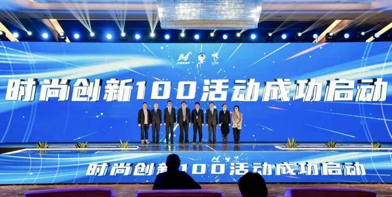 品牌 雅戈尔时尚创新100计划正式发布