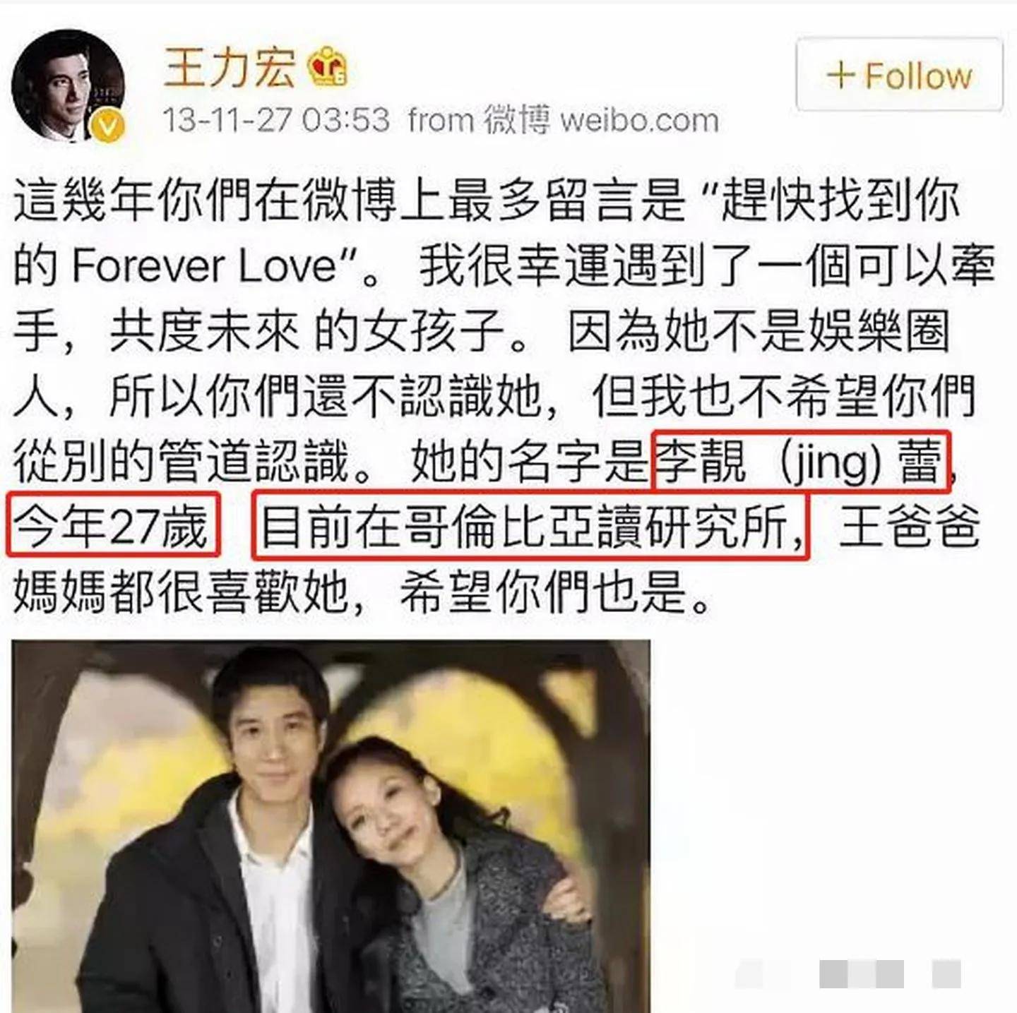 关系|披荆斩棘的哥哥再次翻车？李云迪被抓，王力宏洗清关系