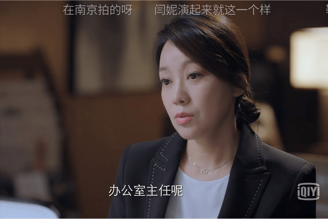 因为|新剧首播就飙到热榜第一，“老”了的闫妮，凭什么撑住了？