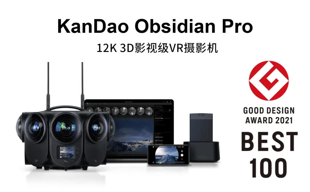 突破重围！看到科技12K 3D VR摄影机荣获日本优良设计大奖2021 BEST100