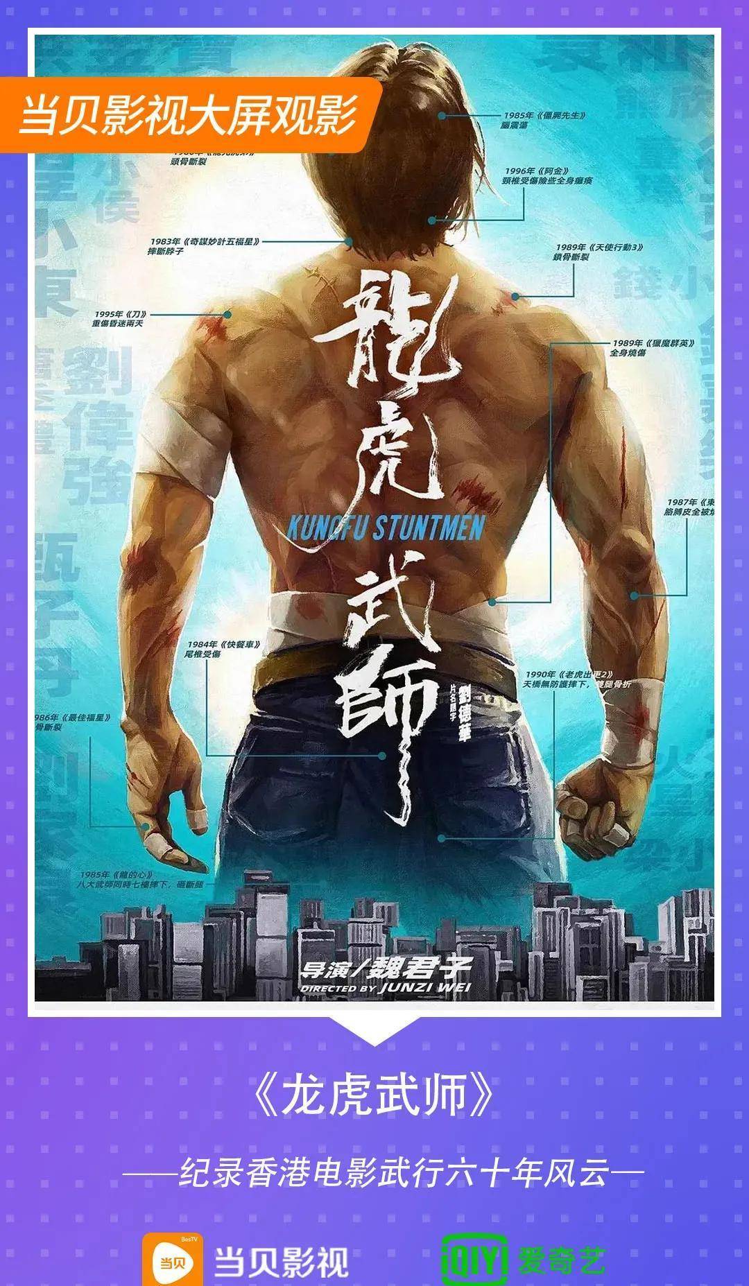 电影|龙虎武师：香港动作片最辉煌的六十年，都是他们“用命拼来”的