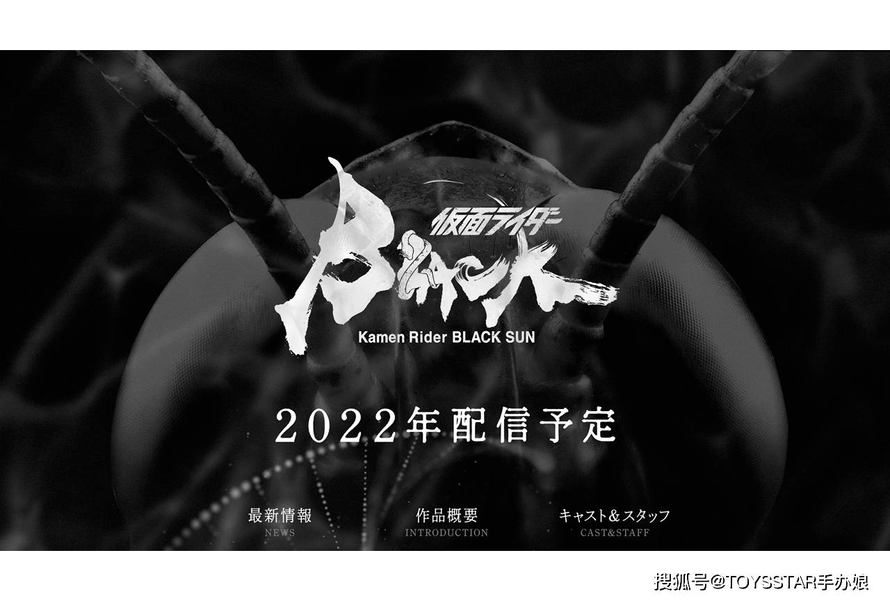 假面骑士black Sun 新情报 三神官与戈尔戈姆设定图 改造