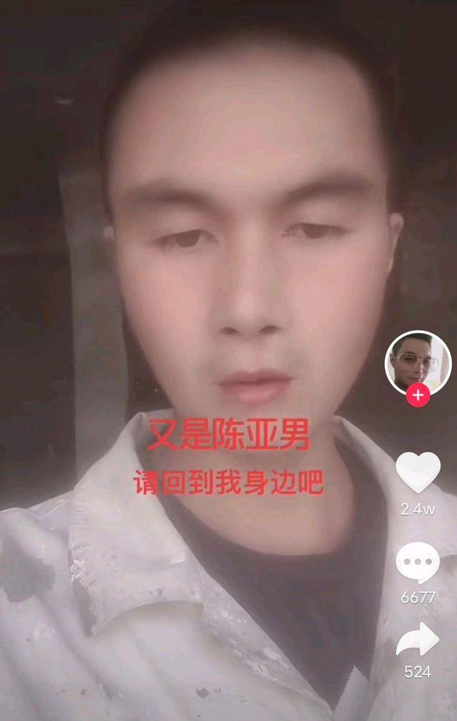 陈亚男怎么了 一个自称是她前男友的人喊话思念她 想要远走高飞 儿子