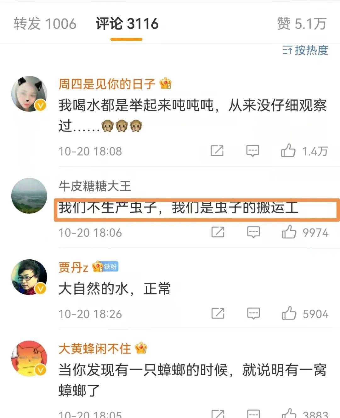 农夫山泉被曝未开封瓶装水中有蛆虫 股价几乎腰斩(图1)