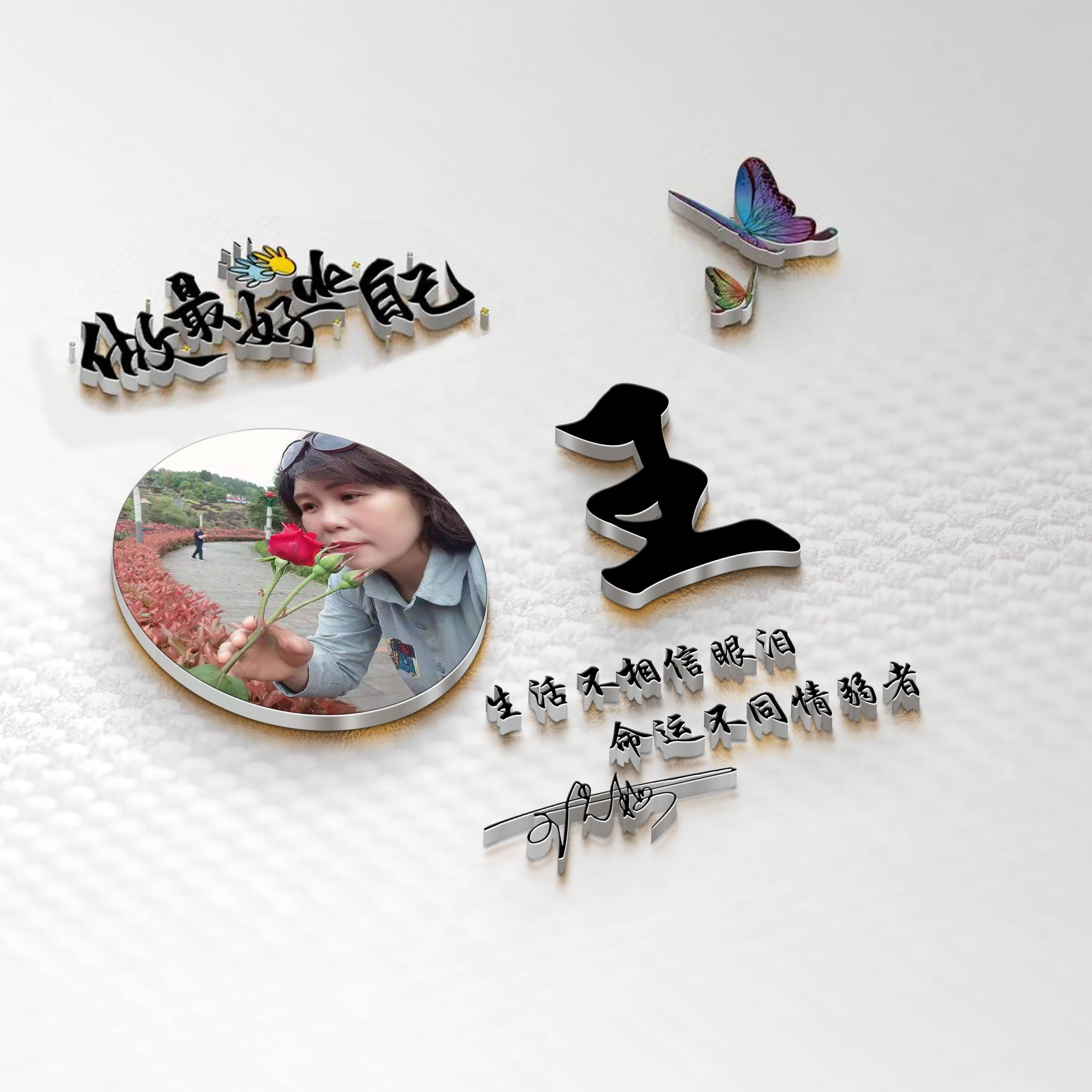 明煊 2021年你的头像该换了，最新50张3D金属质感签名头像，请查收