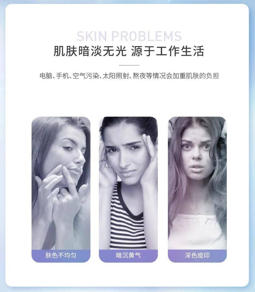 产品亮肤王炸 ▏拯救熬夜暗沉脸，皮肤嫩出baby肌！