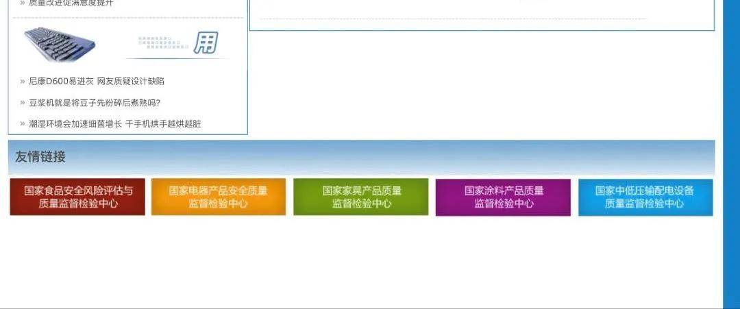消保委点名“亮晶灵”护眼贴：其诚信企业无从查找(图17)