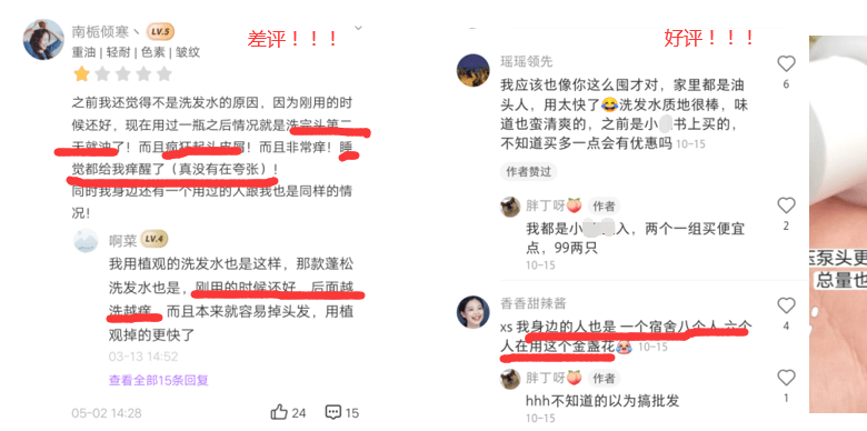 头皮网红孕妇洗发水红黑榜：植观金盏花评价两极化，它成了“万人黑”