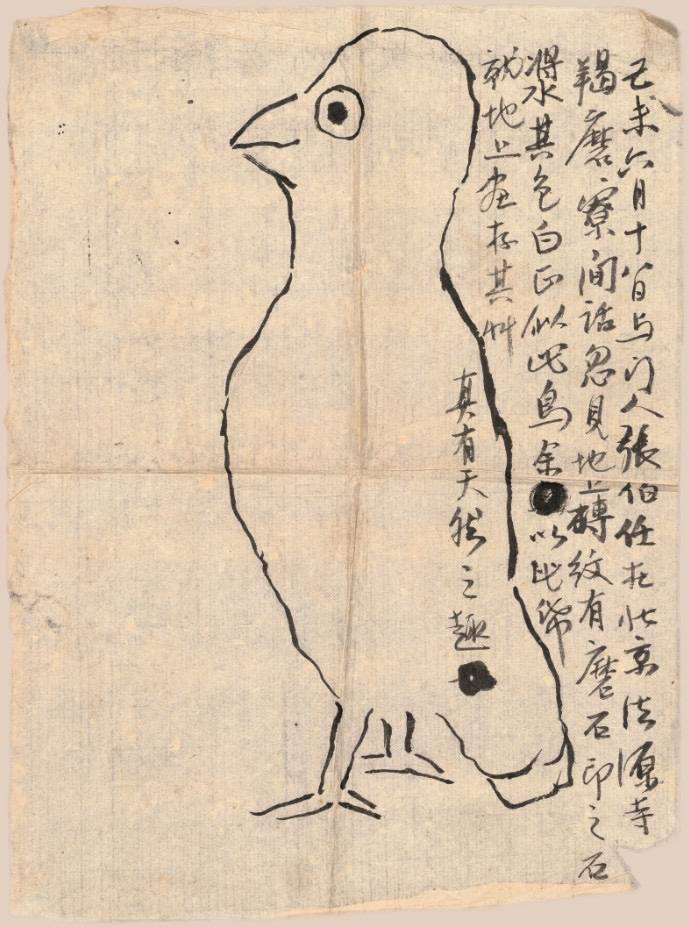 陈培华再现4.2亿齐白石《砖纹若鸟稿》又名趣儿_搜狐网