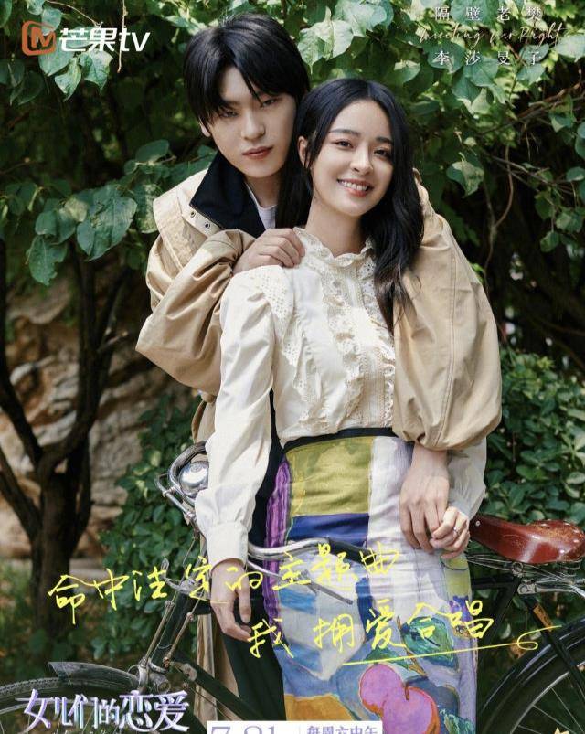 李柄熹|《女儿们的恋爱4》周扬青选择时刻在“作”？李莎旻子樊凯杰好甜