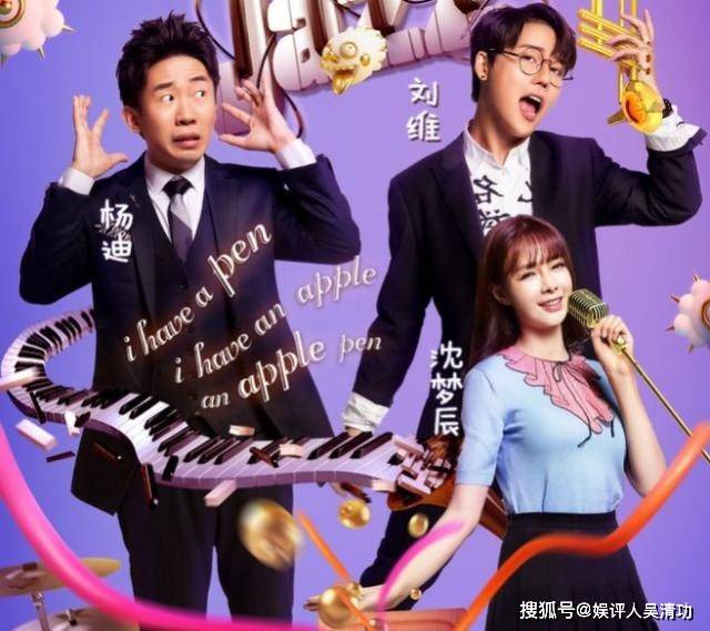 云上|汪涵3年之后在湖南卫视终于又有新综艺，他的“左膀右臂”也来了