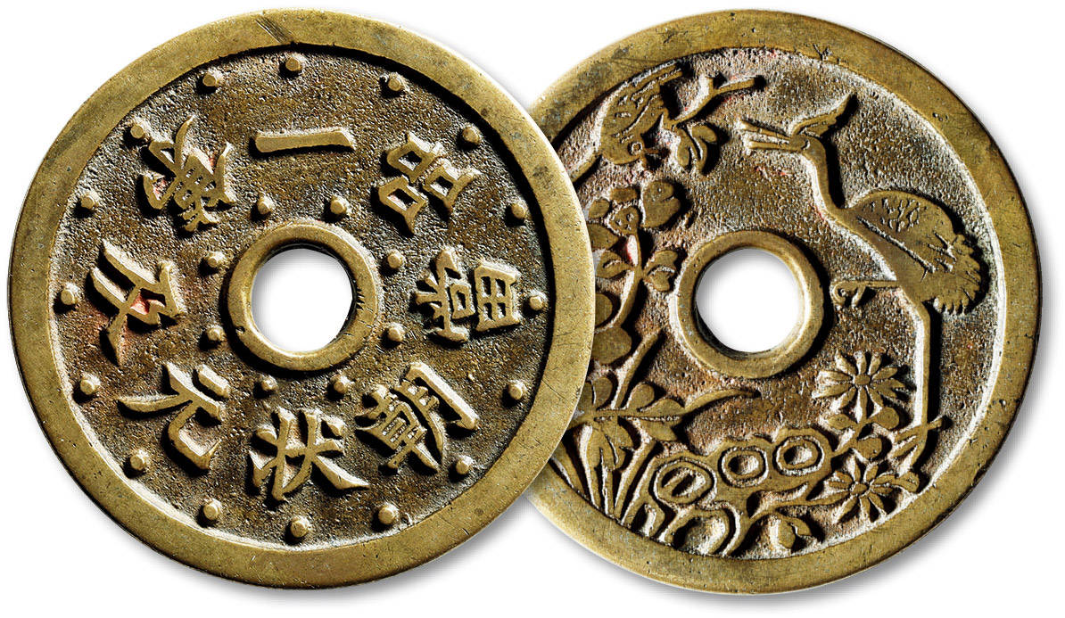 早期"龟鹤齐寿"篆书大型花钱一枚,直径:61mm,铜质清白,篆书文字优美