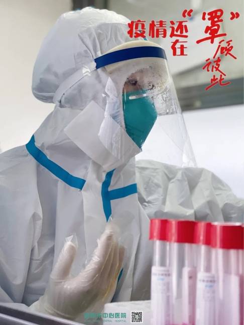 朝外|咸阳市中心医院：疫情还在，请“罩”顾好彼此！