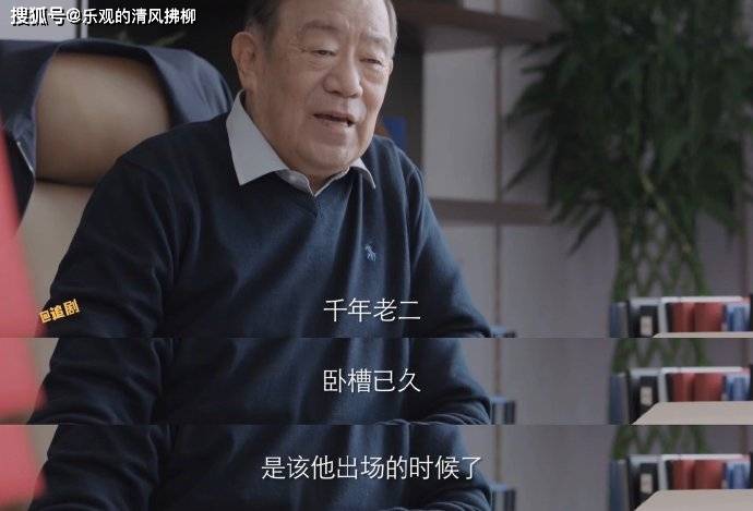 侯亮平|突围开播,一口气看完三集,这部剧让我想起了人民的名义