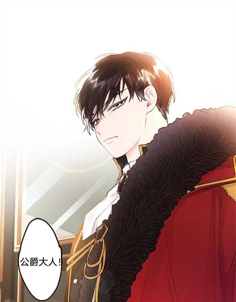 被男主领养了传闻种美貌却凶恶无比拥有黑色猛兽别名的公爵大人