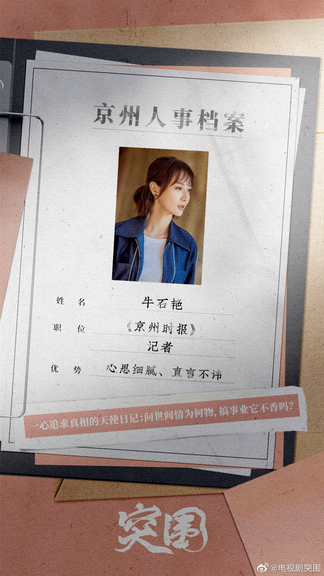 三条|《突围》里没有大反派？出乎意料，三条隐藏线索都指向他