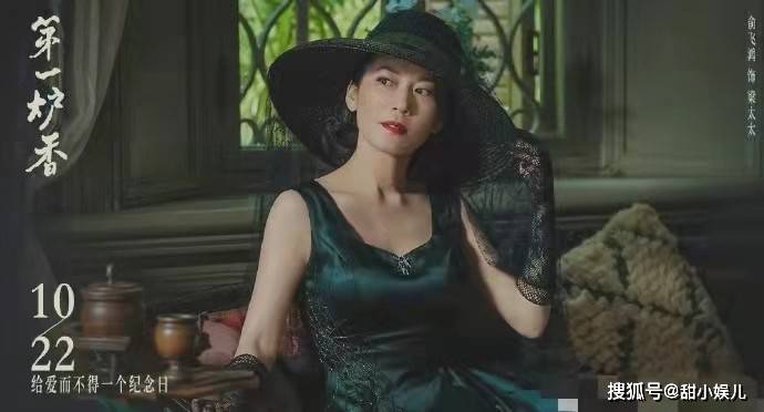 俞飞鸿|176个奖项也救不了《第一炉香》：马思纯彭于晏被嘲，又毁经典