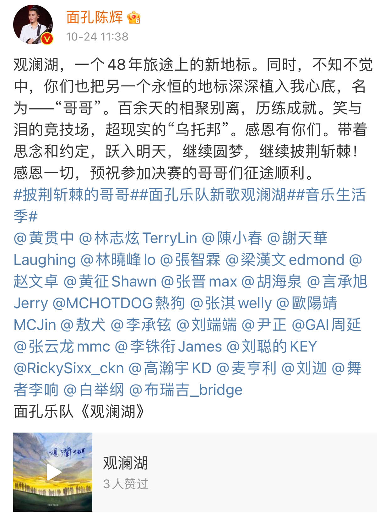 作文|《哥哥》3人错失成团夜，1人双语告别，1人小作文信息多，他直接写了一首歌