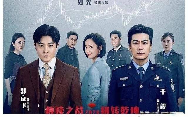 观众|反腐剧《杠杆》要火，郭京飞演商业大鳄，联手于毅张丰毅演绎追凶