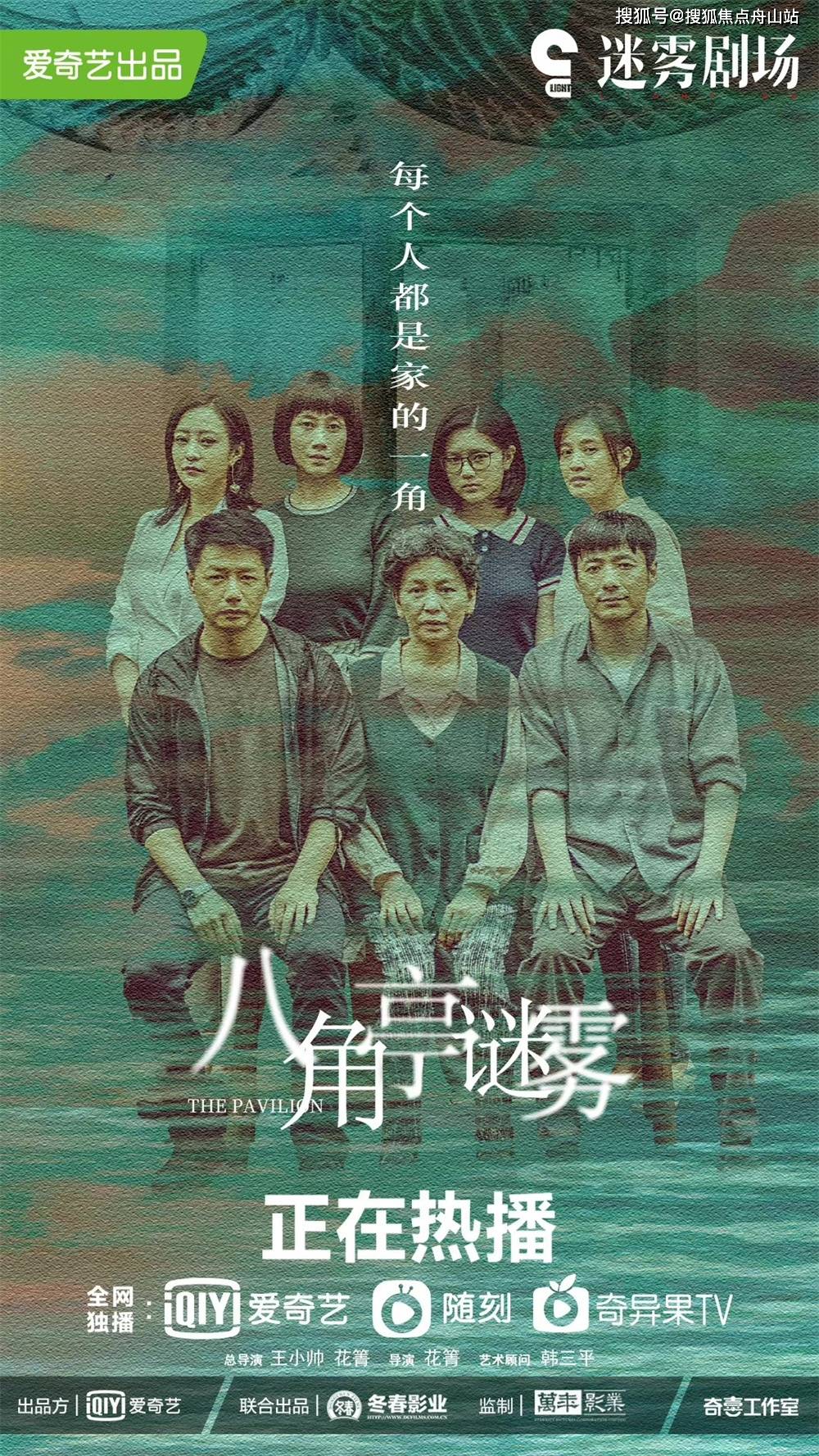 玄梁|《八角亭谜雾》：一部电影的时长就够了吧