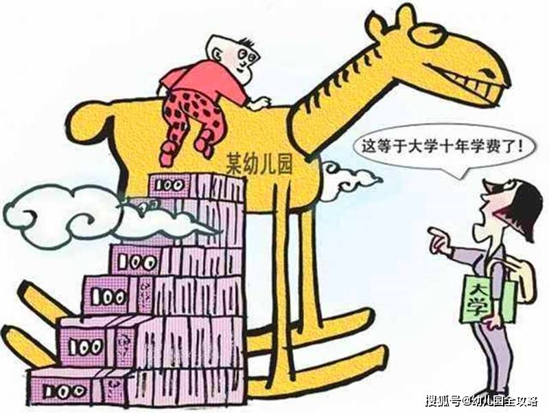 企事业|家长迎来好消息：鼓励支持企事业单位、高校建公办园，三胎放心生