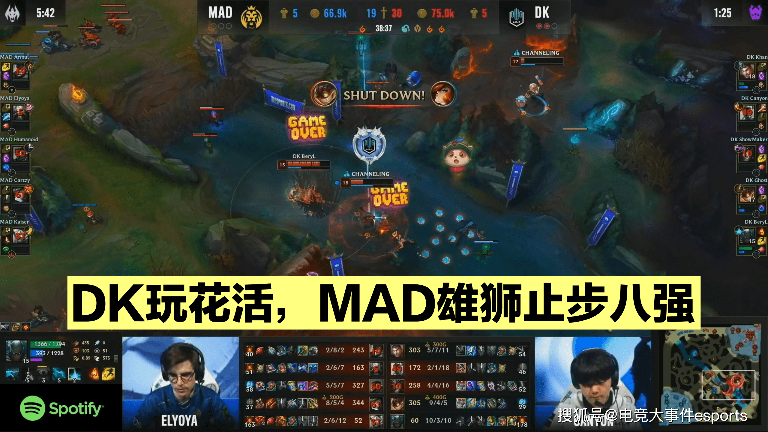 欧洲|DK轻松击败欧洲独苗MAD，与T1会师S11半决赛，LCK保底决赛名额