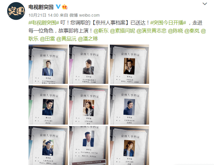 三条|《突围》里没有大反派？出乎意料，三条隐藏线索都指向他