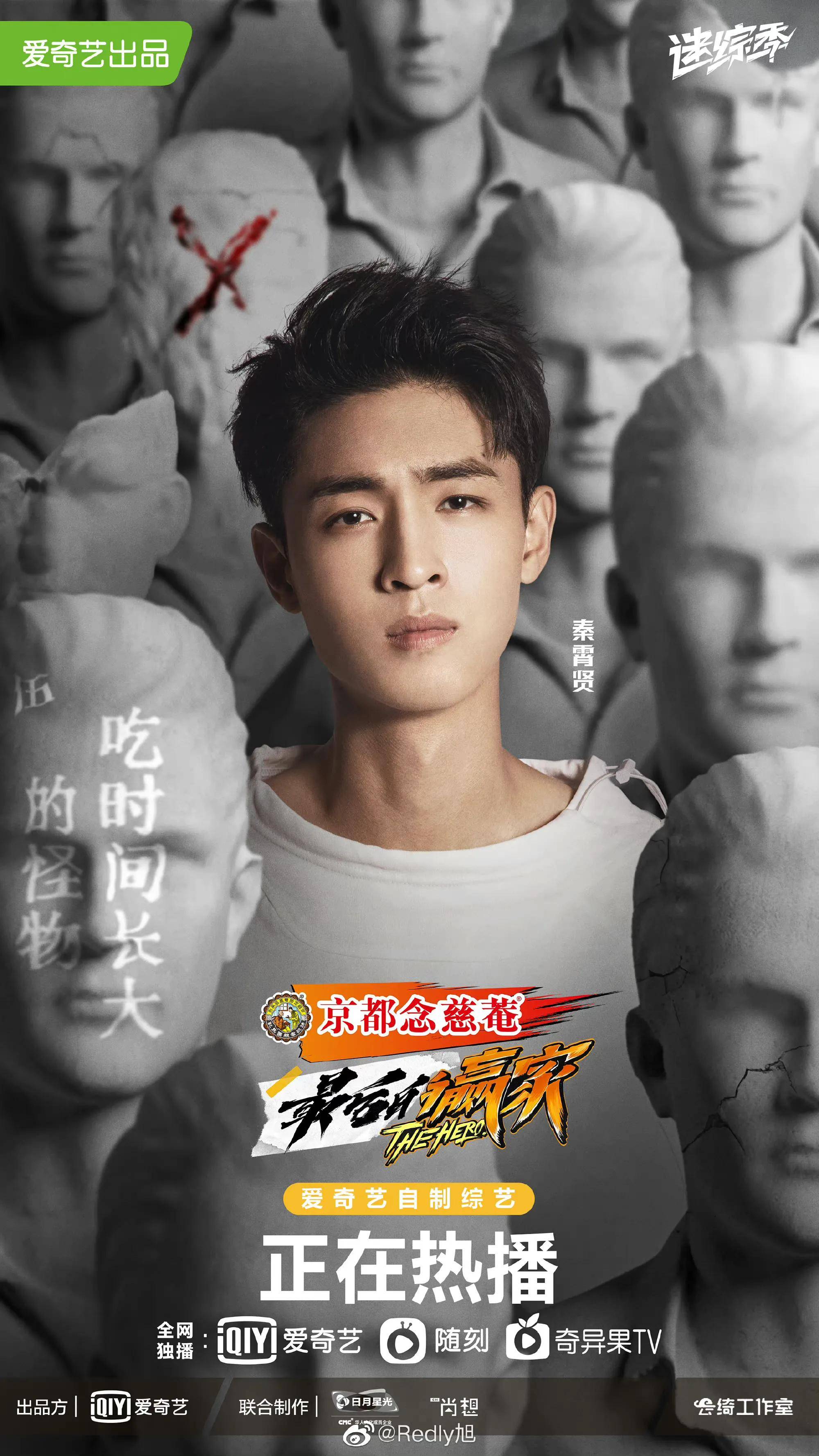 观众|胆小的秦霄贤与李易峰组合，将《最后的赢家》从悬疑变成搞笑综艺