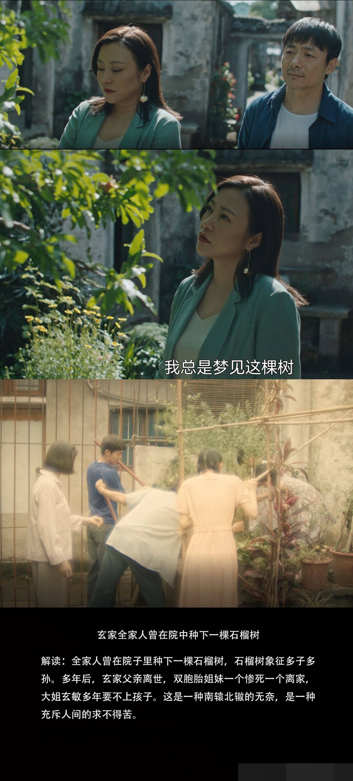 因为|《八角亭谜雾》原来有这么多精心设计的细节？你发现了哪几点？