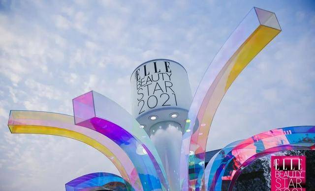 Beauty和而不同，向美而生，一起走进2021ELLE美妆之星
