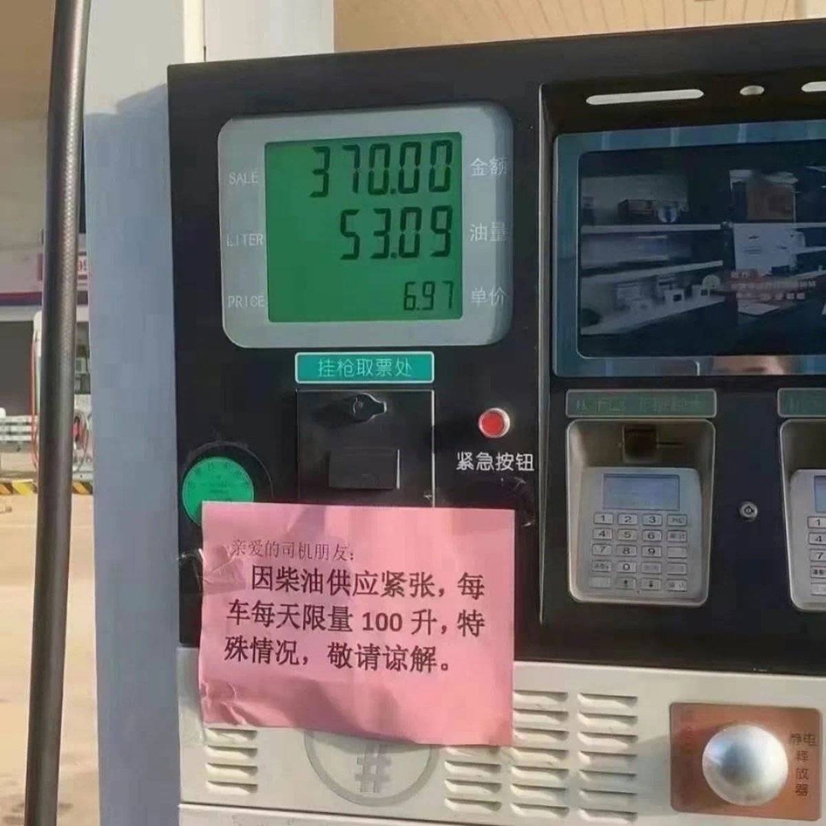 油价不断上涨还限制加油量 卡车运营难上加难!_柴油