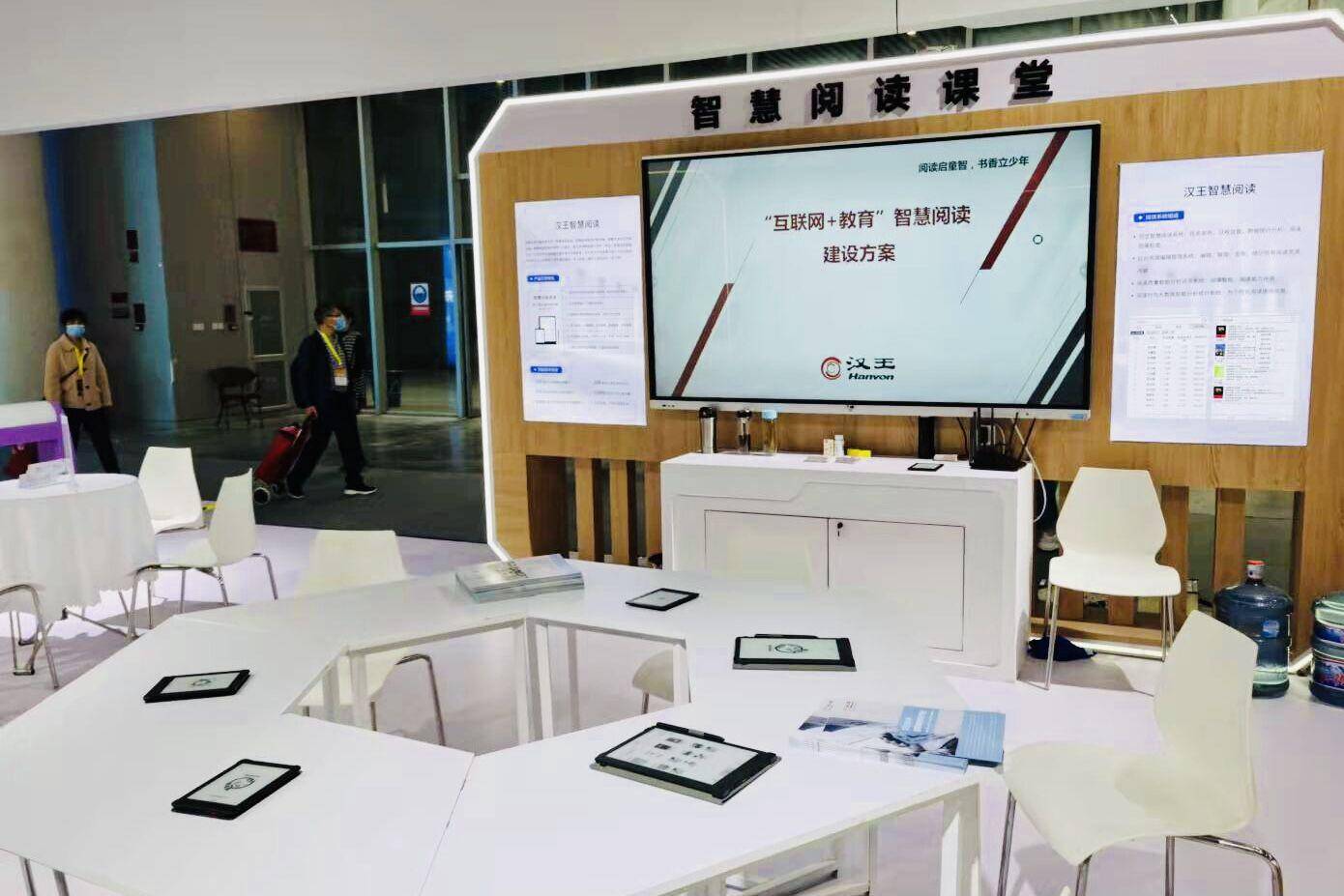 亮相教育装备展丨AI赋能，汉王科技助力智慧教育新基建