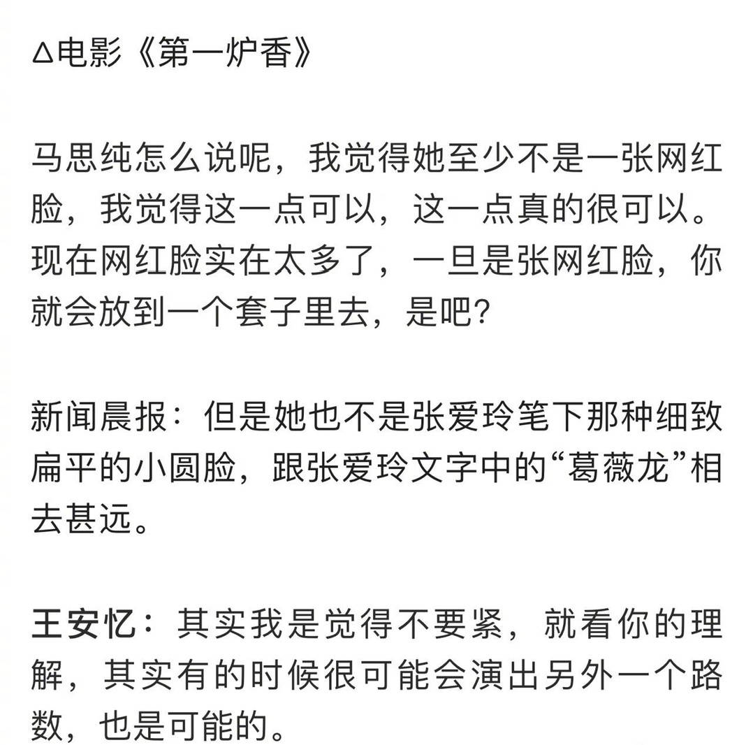 路数|编剧谈第一炉香选角标准太逗了，自己都说不清到底要不要尊重原著