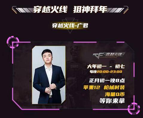 新春不打烊 快手主播春节继续营业送海量福利!