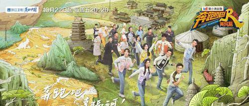 因为|新《跑男》七人组官宣,郭麒麟蔡徐坤惨被换,郑恺海报位置更尴尬