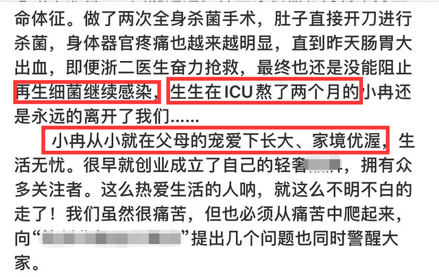 小冉|网红富家女小冉去世，颖儿、赵丽颖、张嘉倪曾穿过其设计的衣服？？