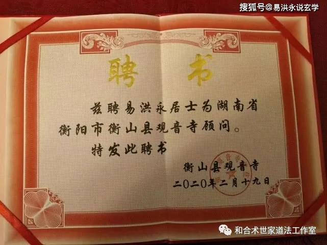 衡山招聘_南岳衡山寺庙招聘薪资上万 假的(3)