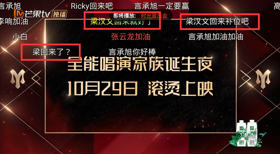 陈小春|《披荆斩棘》成团夜，C位之争4选1悬念大，节目或有意复活梁汉文