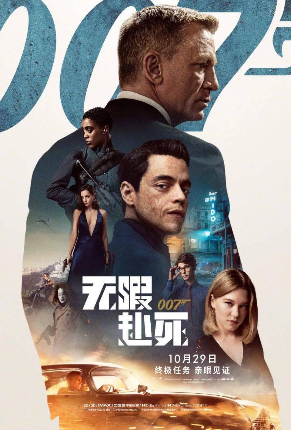 安娜·德·阿玛斯|10.29【007：无暇赴死】邦德归来大破致命杀局