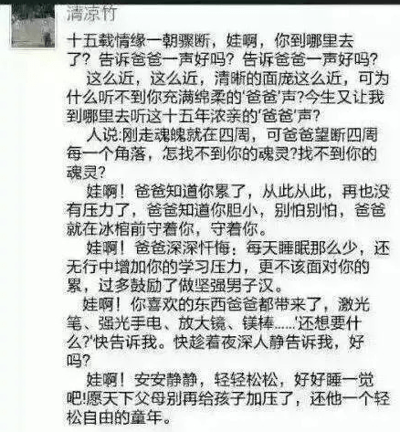 熬的是命啊 高三学霸过劳猝死 高中生几点睡才算熬夜 睡眠 全网搜