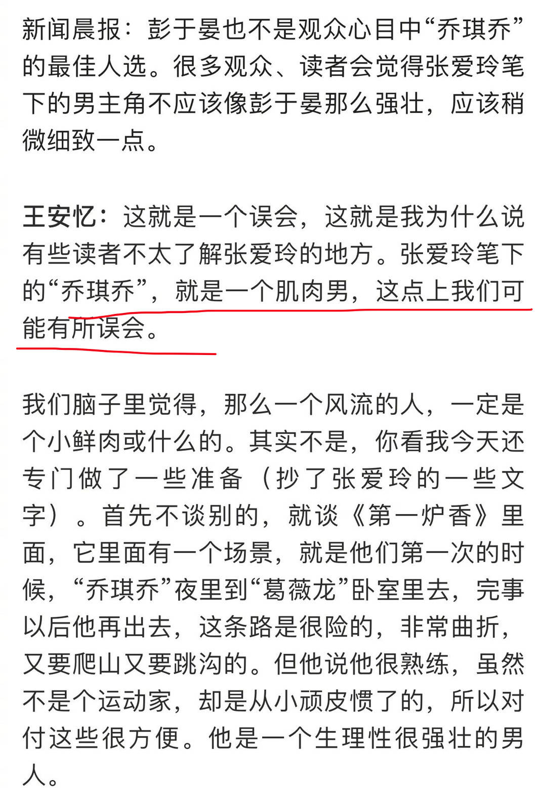 路数|编剧谈第一炉香选角标准太逗了，自己都说不清到底要不要尊重原著