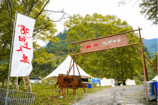 星空|星空，露营，越野，游戏，我在38°向上人生的奇幻旅程