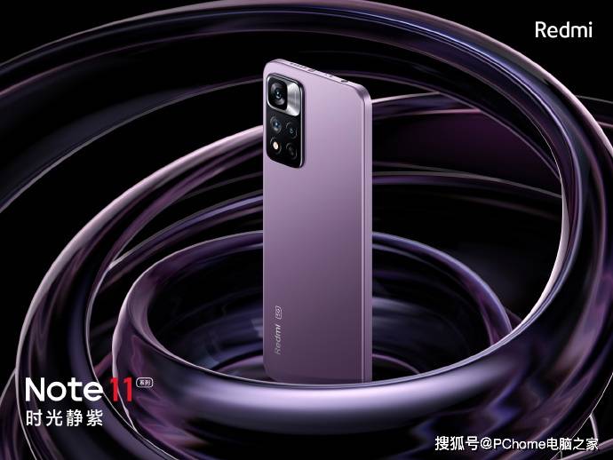 Note|Redmi Note 11系列预热：将搭载120W神仙秒充