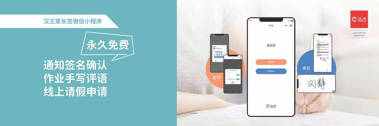 亮相教育装备展丨AI赋能，汉王科技助力智慧教育新基建
