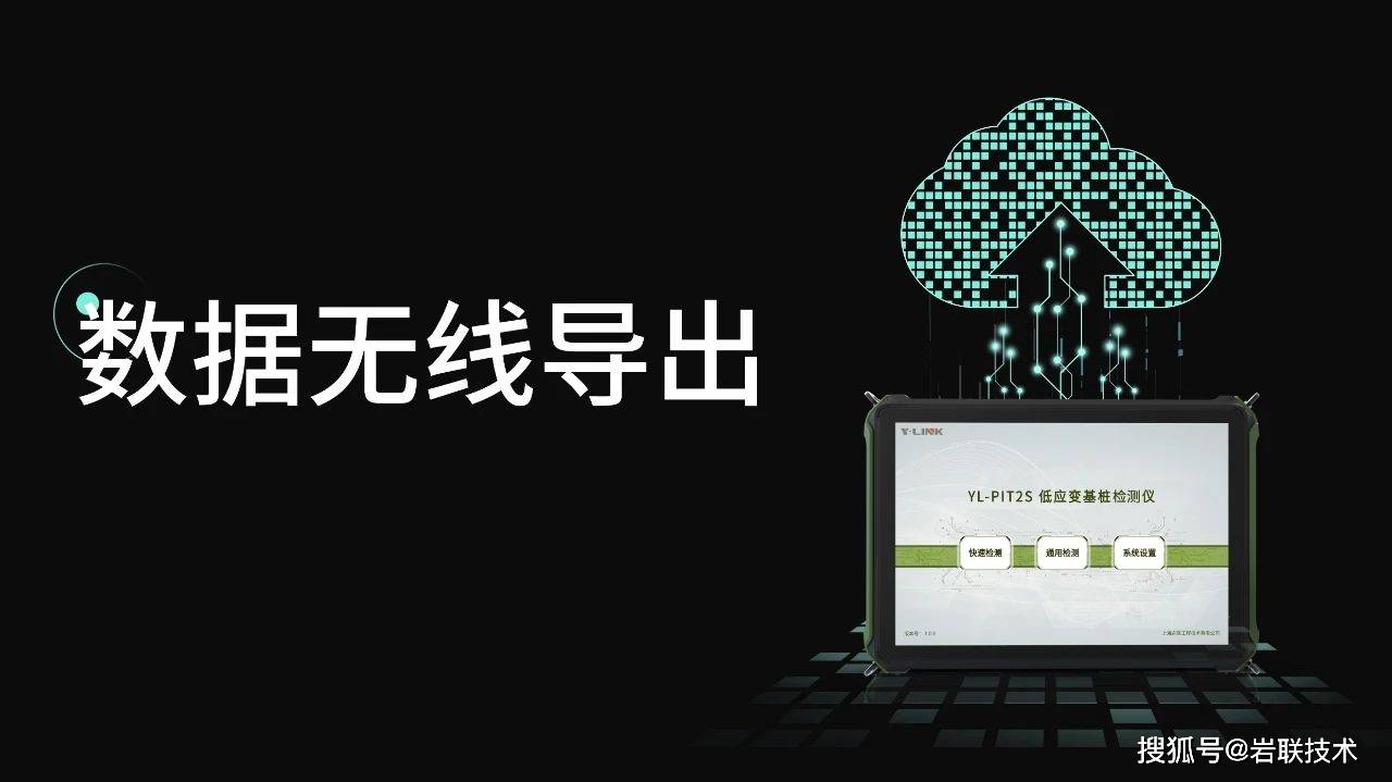 全新一代低应变，震撼发布！