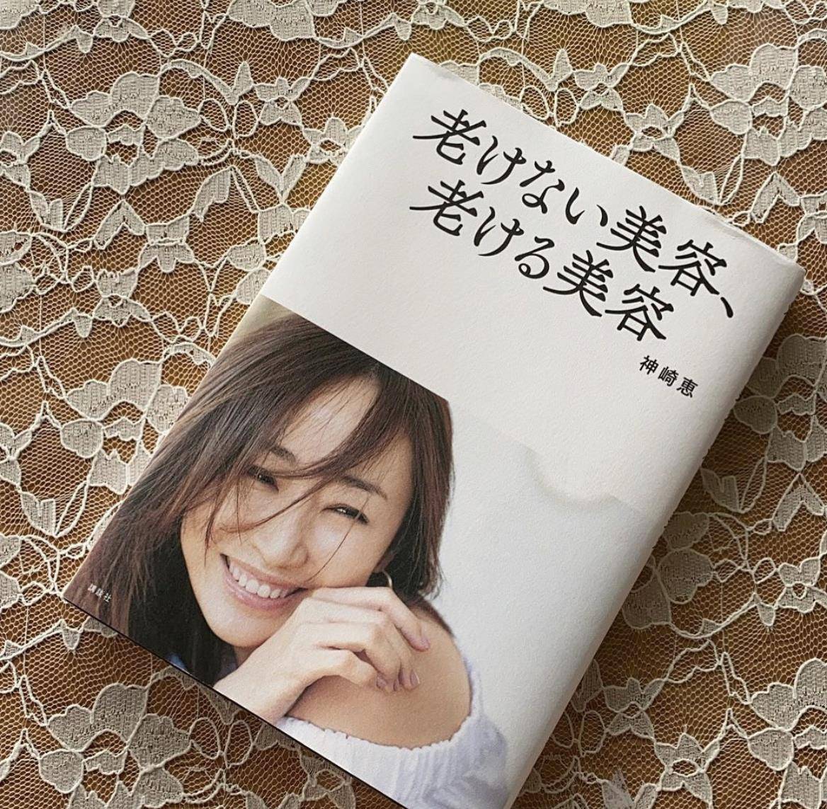 化妆品46岁日本美容研究家神崎惠出书，传授自己的冻龄经验