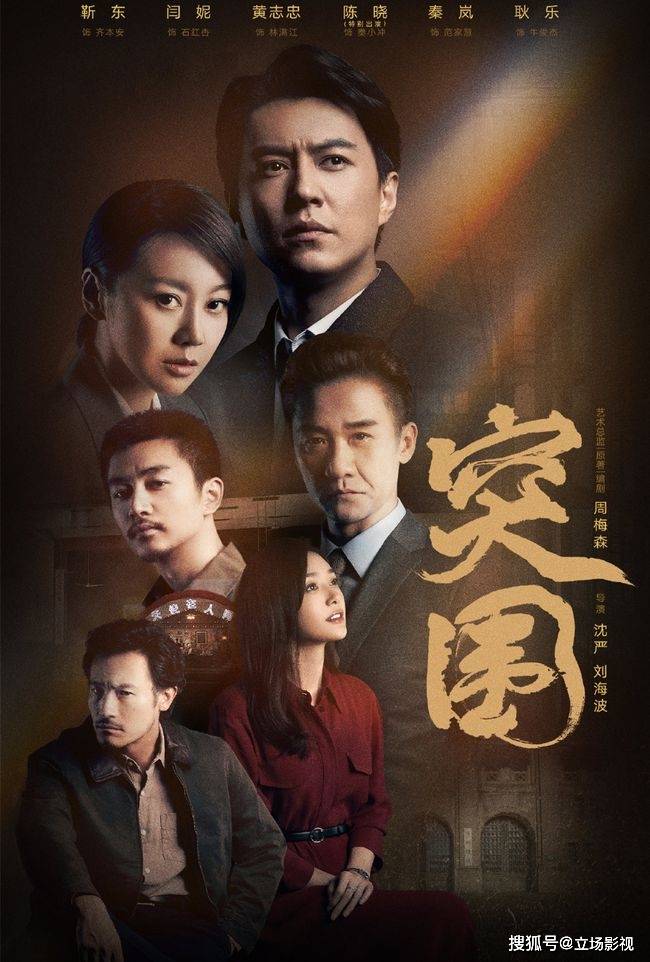 什么|8集过后，《突围》迎来巨大转折，3点可知，大戏都在后头